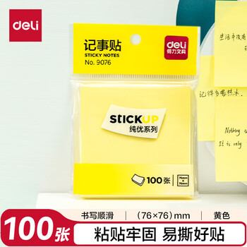 得力（deli）（HWM）便利贴记事贴自粘留言本100张 76*76mm（24本/套）9076