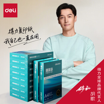 得力(deli)珊瑚海A4打印纸 80g500张*10包一箱 双面使用 加厚复印纸 整箱5000张7430【销冠系列】 得力(deli)珊瑚海A4打印纸 80g500张*10包一箱 双面使用 加厚复印纸 整箱5000张7430【销冠系列】