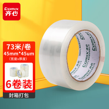 齐心（Comix）透明胶带/宽胶带/封箱胶带 快递打包胶带透明 6卷 宽45mm*80y*45um长73米/卷 JP4508-6