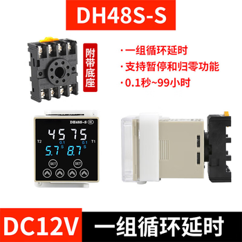 凯元达控制定时器无限循环延迟数显时间继电器模块12V_无限循环 DH48S