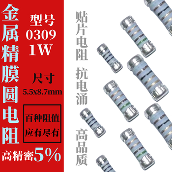 汇君 0309 贴片金属薄膜精密1%电阻器 20R 10个
