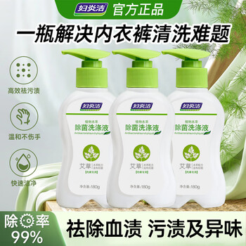 妇炎洁 植物本草除菌洗涤液艾草香型180g*3瓶内衣裤洗衣液去血渍污渍