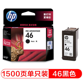 惠普(HP)CZ637AA(46)黑色原装墨盒 适用于deskjet 2020hc/2520hc/2529/2029/4729