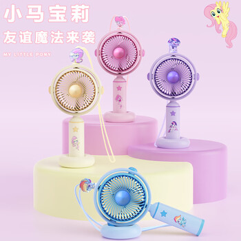 欧利文小风扇桌面床上用手持USB充电低音三档带底座 便携式迷你大风力办公室宿舍风宝 小马宝莉蓝色