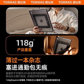 图拉斯支点壳【自营正品|进阶款】适用iPad air7保护套air6/5/4保护套11寸防摔Apple平板双支架保护壳 黑 图拉斯支点壳【自营正品|进阶款】适用iPad air7保护套air6/5/4保护套11寸防摔Apple平板双支架保护壳 黑