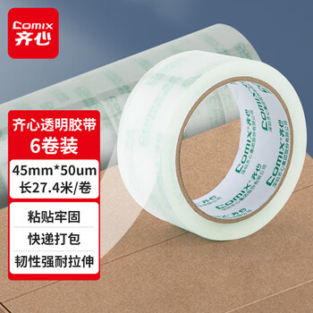 齐心（Comix）透明胶带/宽胶带/封箱胶带 加厚 快递打包胶带透明 6卷 宽45mm*30y*50um长27.4米/卷 JF4503-6
