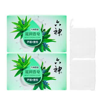 六神 香皂【爆款热销】滋润香皂(芦荟+麦冬)100g*2块 内赠起泡网*2