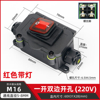 佰达特 防水船型开关四脚带灯30A大功率电流室外 16A一开红色带灯双孔220V3个