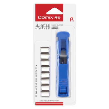 齐心【12个】夹纸器/强力推夹器/装订补充夹/票夹器 B3395