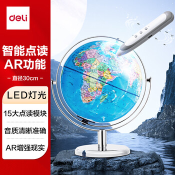 得力30cm万向点读AR金属LED发光地球仪办公摆件智能早教初高中学习用品礼物生日礼品男女孩玩具LG103