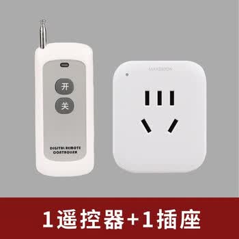 佰达特 遥控开关无线远程智能插座灯具电源控制器220v水泵免布线多路家用一控一路（2个）