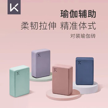 Keep 瑜伽砖辅助拉伸磨砂稳固防滑瑜伽舞蹈EVA环保材质 灰烟粉一对装