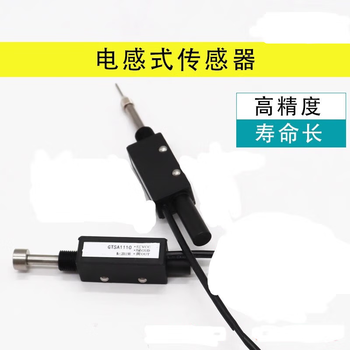 鑫凯辰 磁感应 电感式 高精密位移 非接触式传感器 7 0-50mm/15-24V DC/0-20mA/默认圆弧头