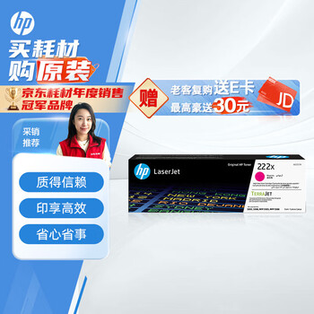 惠普(HP)W2223X 原装硒鼓红色单支装 适用于HP Color LaserJet Pro 3288dn;3388fdw 3388SDW 3388FDN打印机