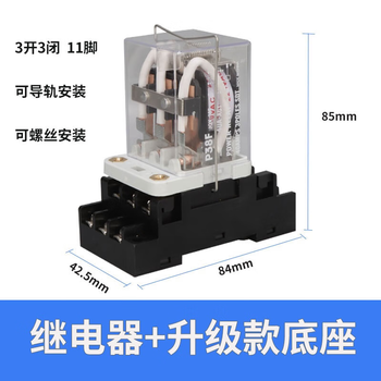 凯元达JQX-38F继电器大功率继电器40A大电流3开3闭11脚+升级底座DC12V