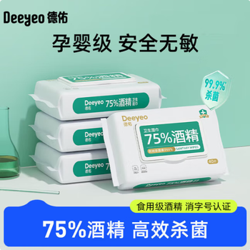 DEEYEO75度酒精湿巾加厚家庭实惠大包装擦手湿巾40抽*8包