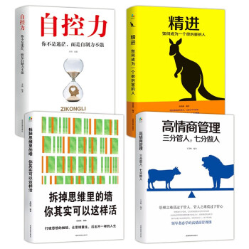 聊天术语高情商书籍,情商提升之路：从聊天术语到高情商书籍导读