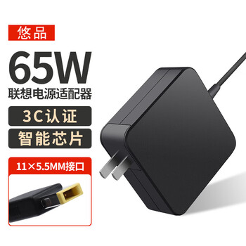 悠品联想笔记本充电器Thinkpad 20V3.25A 65W方口通用E560 T460s X240 X260 E470电脑电源适配器线便携