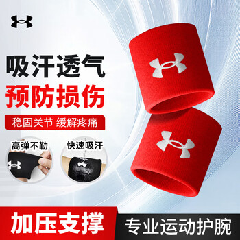 安德玛（Under Armour）护腕运动健身腕巾带羽毛球篮排网球腱鞘炎医手腕扭伤用护具 红色