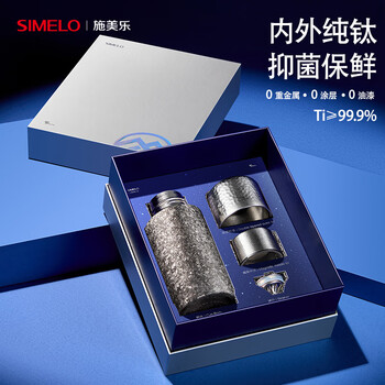SIMELO施美乐纯钛保温杯男女士焖茶杯泡茶杯钛水杯子商务伴手礼物330ml