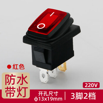 佰达特 防水防油KCD1船型开关电源带灯3脚2档翘板开关按钮按键防尘耐用型 3脚2档带灯红色16个