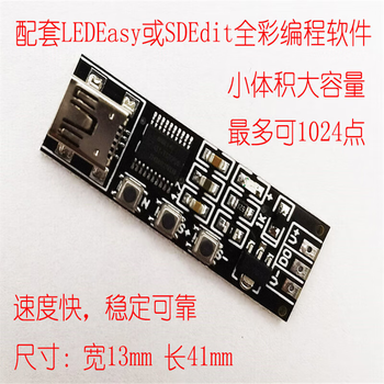宏达硕SDEdit软件迷你TF卡幻彩LED可编程RGB迷你全彩控制器（配套LEDeasy)7-12v