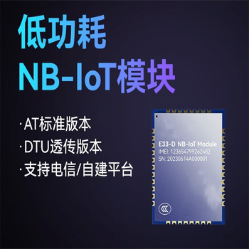 凯元达 nb-iot模块dtu无线通讯urat通信物联网（AT指令版本）