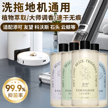 Hsiasun柔光砖清洁剂香氛液擦哑光瓷砖木纹地板去污地砖面清洗300ml*4