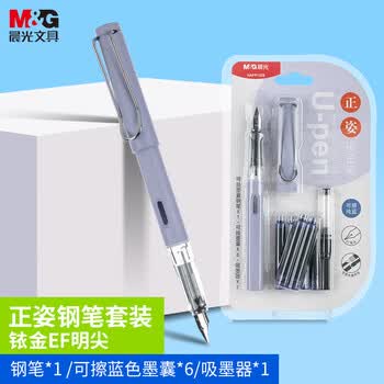 晨光（M&G）文具正姿可换墨囊钢笔套装纯蓝（钢笔*1+3.4口径墨囊*6+吸墨器*1）Upen系列HAFP1328紫杆幼小衔接