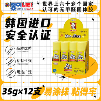 纸世界（JONG IE NARA） 35g JONG IE NARA 南韩固体胶 韩国进口办公胶棒35g黄色（12只装）