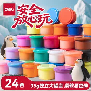 得力(deli)24色大容量35g超轻粘土 玩具黏土彩泥橡皮泥美术手工DIY礼盒套装 生日开学礼物
