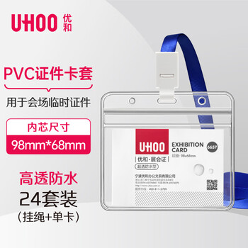 优和（UHOO）工作牌防水PVC证件卡套 24个卡套+24根挂绳 横式 透明 工作证员工牌胸卡出入证 6657-1