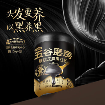 五谷磨房核桃芝麻黑豆粉546g*4罐 五黑食材 低GI食品 营养全面 核心黑食材
