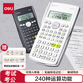得力（deli）【超级爆款】JD82MS函数科学计算器 240种功能考试计算机(适用于初高中生) 学习用品纯白