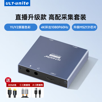优籁特HDMI视频采集卡4K高清环出USB3.0采集设备全套手机台式笔记本电脑Switch游戏机PS5会议直播录制器