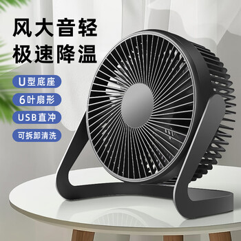 金值USB桌面风扇一档风速迷你轻音家用卧室办公室台式桌面扇学生宿舍小风扇U型底座小台扇/电风扇