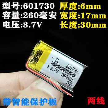 汇鑫茂 3.7v蓝牙耳机通用3D眼镜锂电池微型智能手环充电聚合物电芯玫红色 601730(12个)