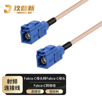 玖鼎新 Fakra-C型母转母连接线RG316 Fakra转Fakra转接线射频转接线1米 JDX-FCKK-2