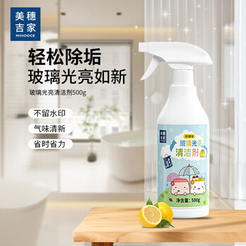 美穗吉家玻璃光亮清洁剂500g 80825