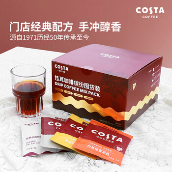 COSTA门店同款挂耳黑咖啡缤纷囤货礼盒4种混合风味手冲共40杯年货礼物