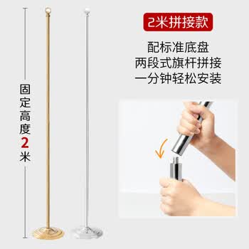优和（UHOO）办公室落地国旗带杆摆件 室内装饰旗架旗座底座落地旗杆 2米金色拼接款配4号国旗【赠小红旗】1142