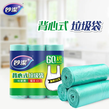 妙洁垃圾袋加厚点段式不滴漏家用厨房手提袋背心大号60只*2包共120只