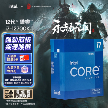 英特尔(Intel) i7-12700K 酷睿12代 处理器 12核20线程 单核睿频至高可达5.0Ghz 25M三级缓存 台式机CPU