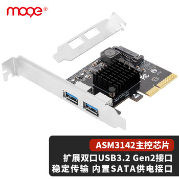 魔羯（MOGE）PCIEx4转USB3.1扩展卡视频采集卡台式机主板PCI-E转USB3.2 Gen2转接卡 Type-C接口 MC2024