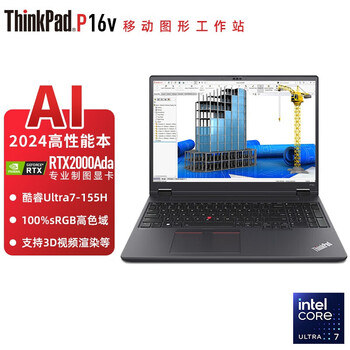 联想ThinkPad P16V 2024款 16英寸高性能移动工作站笔记本（Ultra7-155H 32G 1T RTX2000-8G）