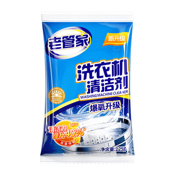 老管家 洗衣机槽清洁剂125g*6袋除菌除螨洗衣机清洗剂强力除垢祛味