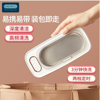 OIDIRE 德国OIDIRE 超声波清洗机 全自动眼镜清洗机首饰珠宝表带深度清洁 ODI-CS02 升级款
