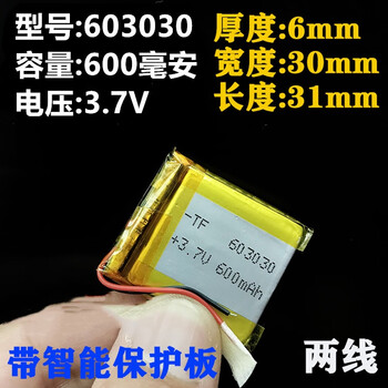 汇鑫茂 503040聚合物锂电池3.7v芯MP3玩具MP4蓝牙音箱粉红色603030两线 600毫安（3个）