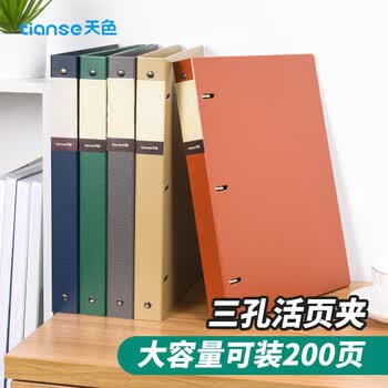 天色三孔文件夹打孔a4活页夹插页资料册多功能办公室收纳神器 彩色穿孔大容量加厚强力夹TS-1620深邃蓝