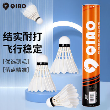 启傲(QIAO)鹅毛羽毛球训练级耐打鹅毛羽球AS15ew 12只装/筒